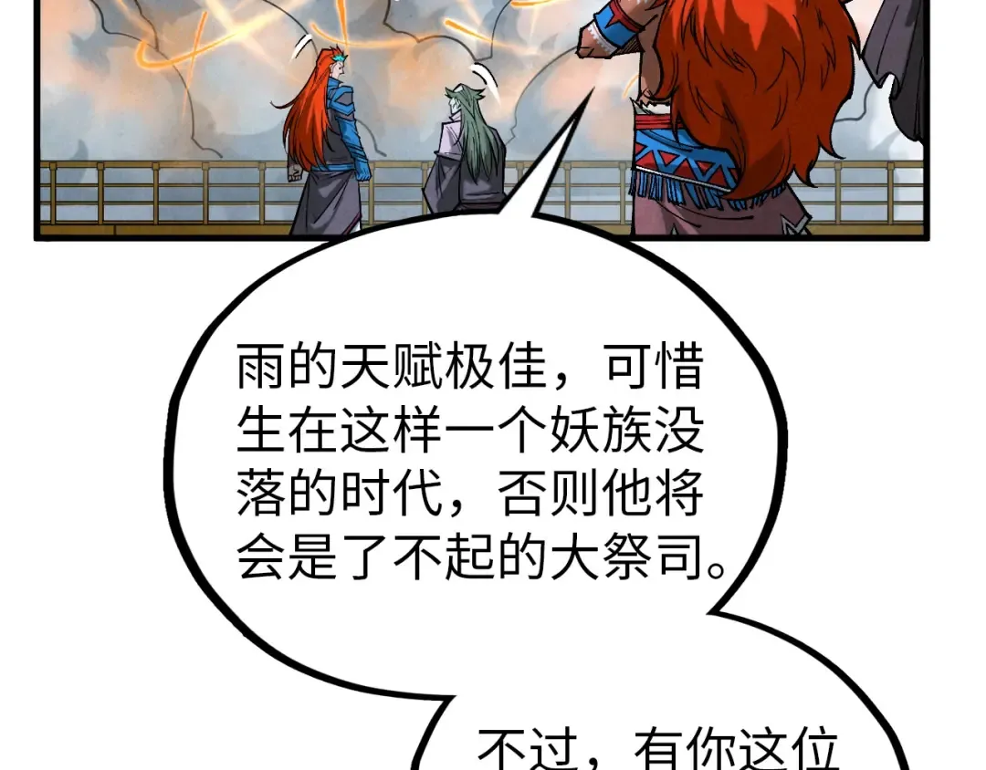 第349话 雨出手 第125页