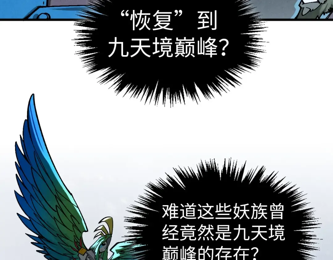 第349话 雨出手 第127页