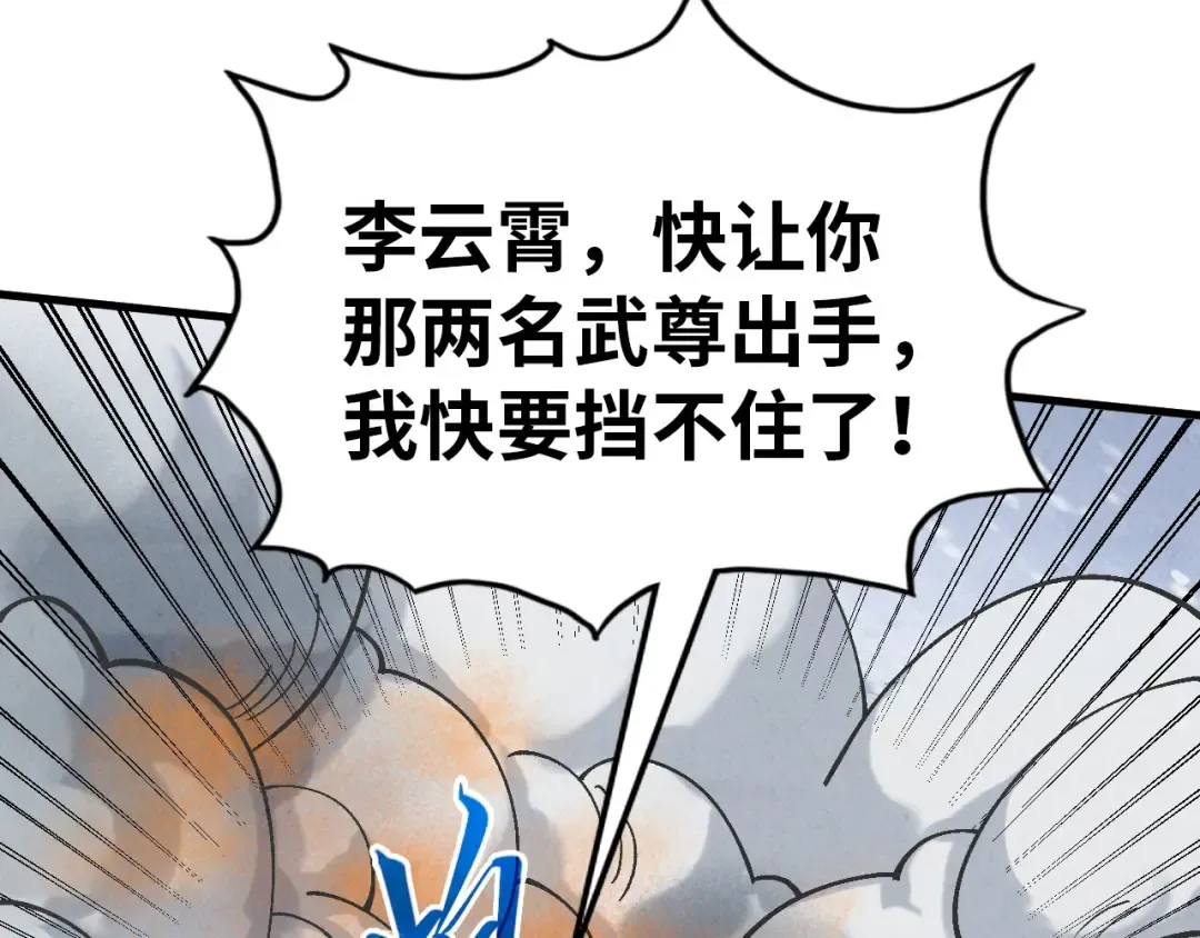 第349话 雨出手 第137页