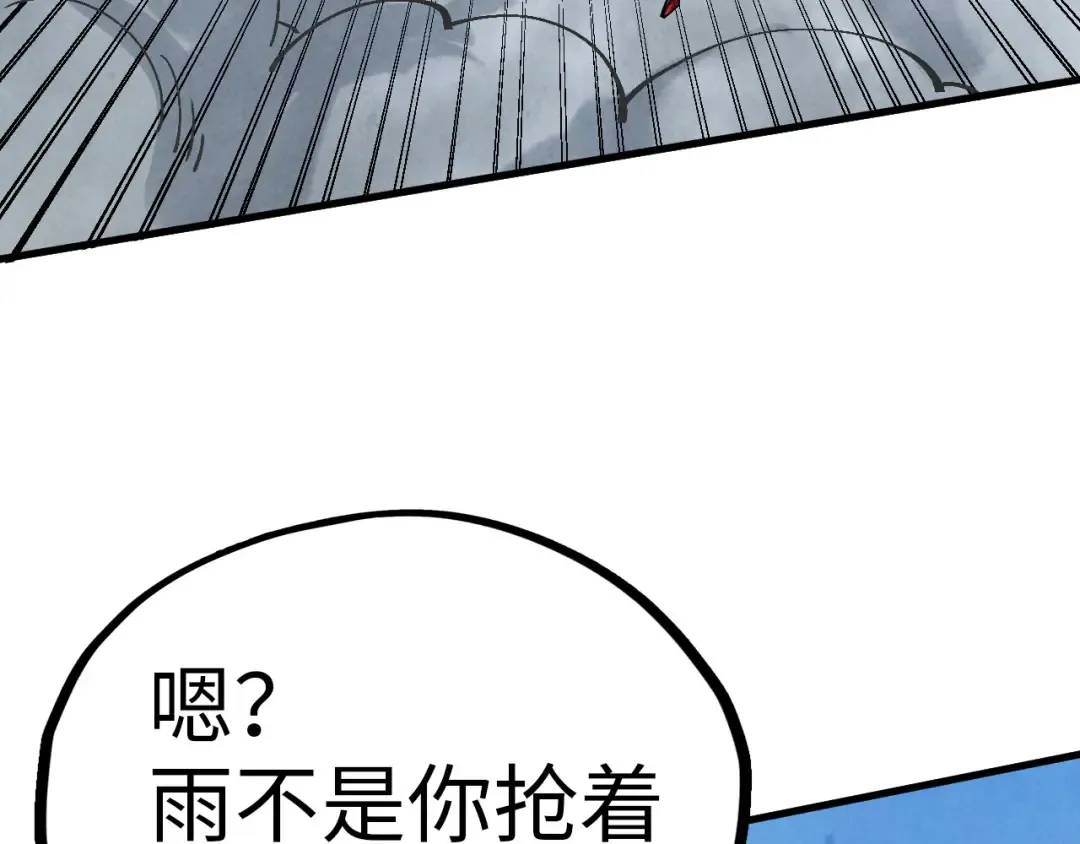 第349话 雨出手 第139页