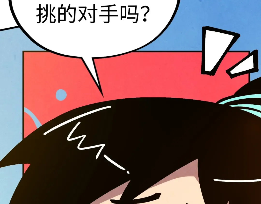 第349话 雨出手 第140页
