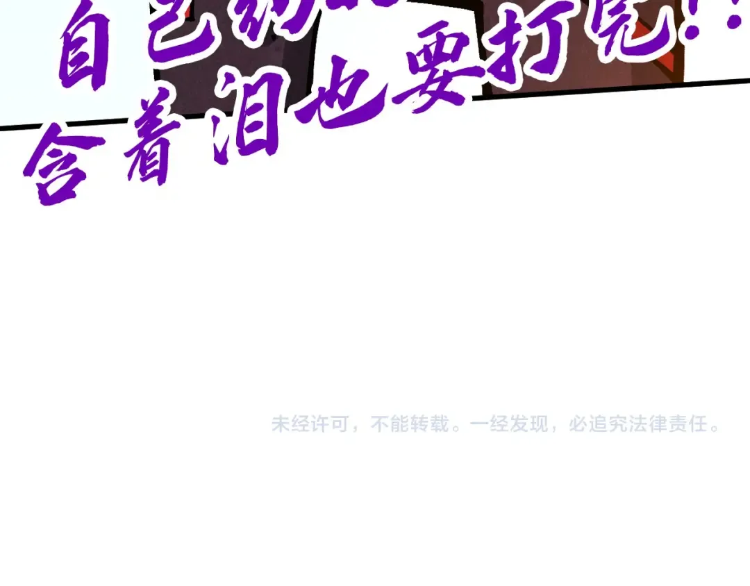 第349话 雨出手 第143页