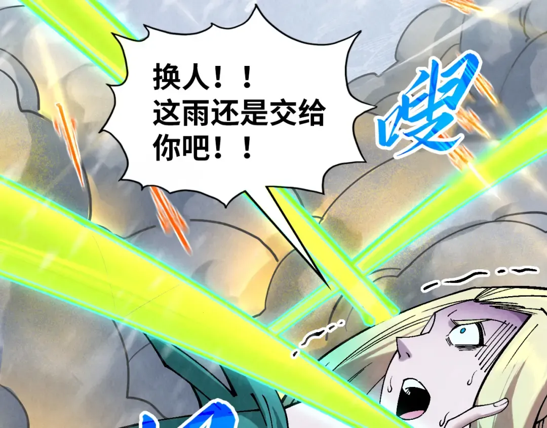 第350话 雷劫 第7页