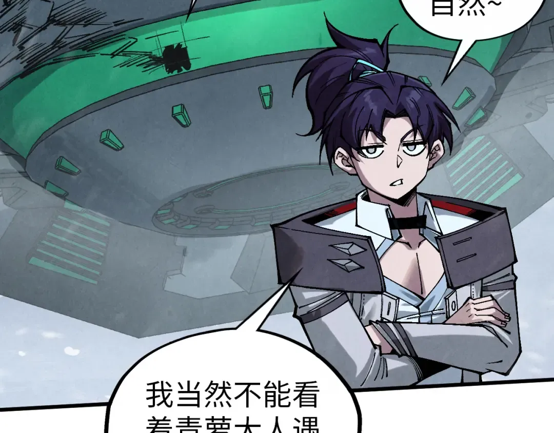 第350话 雷劫 第11页