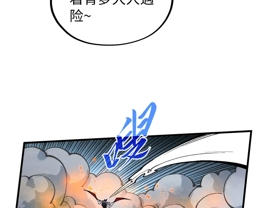第350话 雷劫 第12页