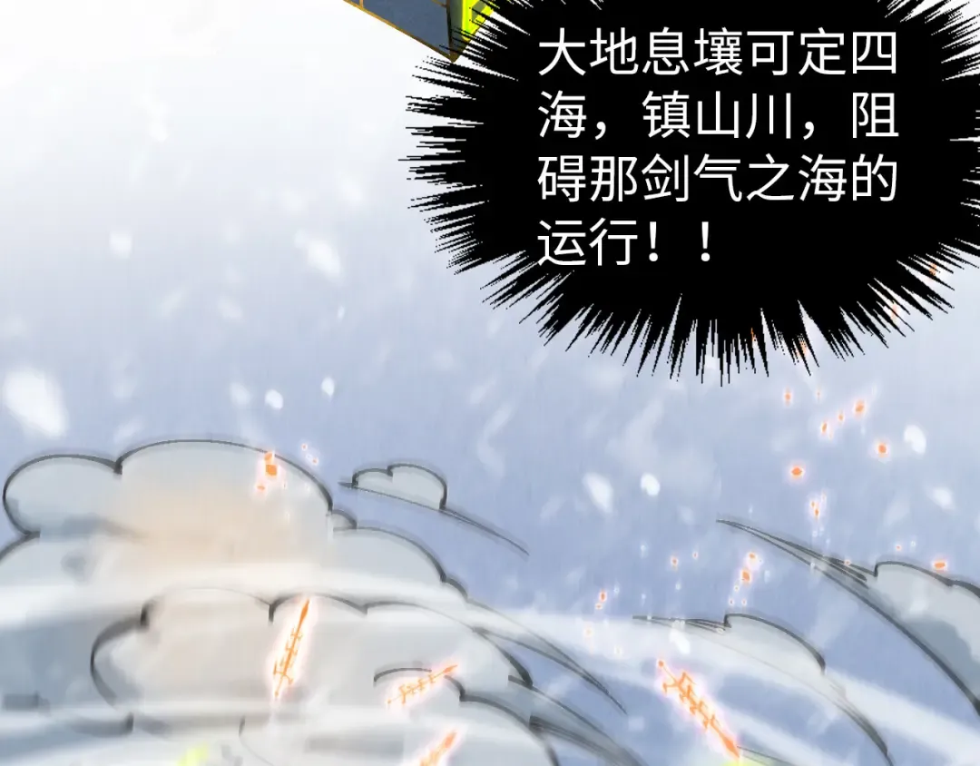 第350话 雷劫 第14页