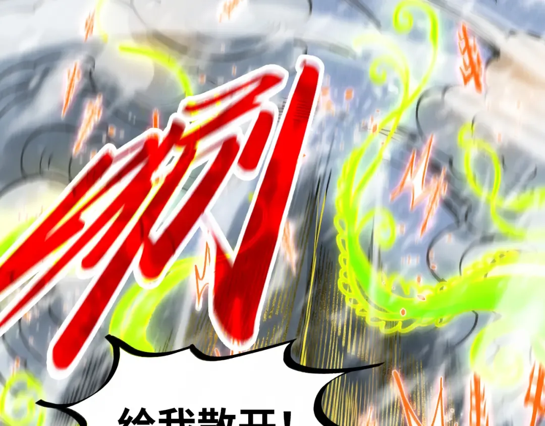 第350话 雷劫 第15页