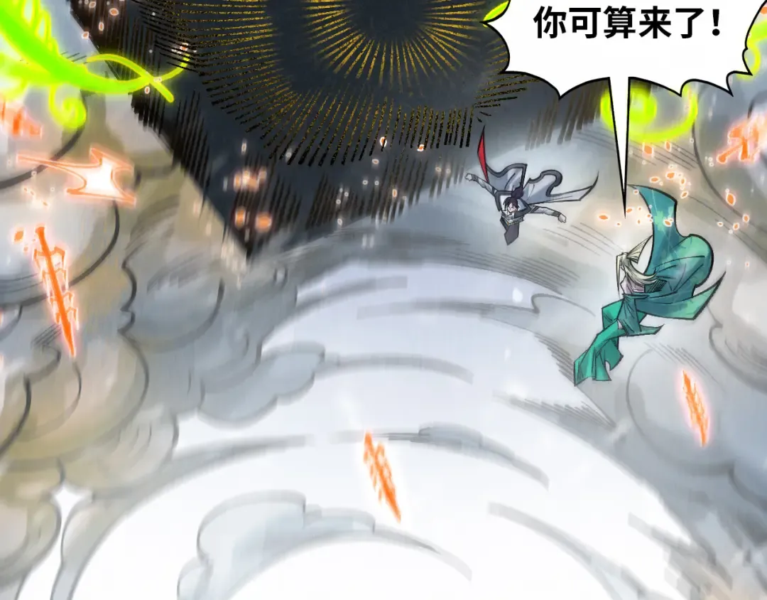 第350话 雷劫 第17页