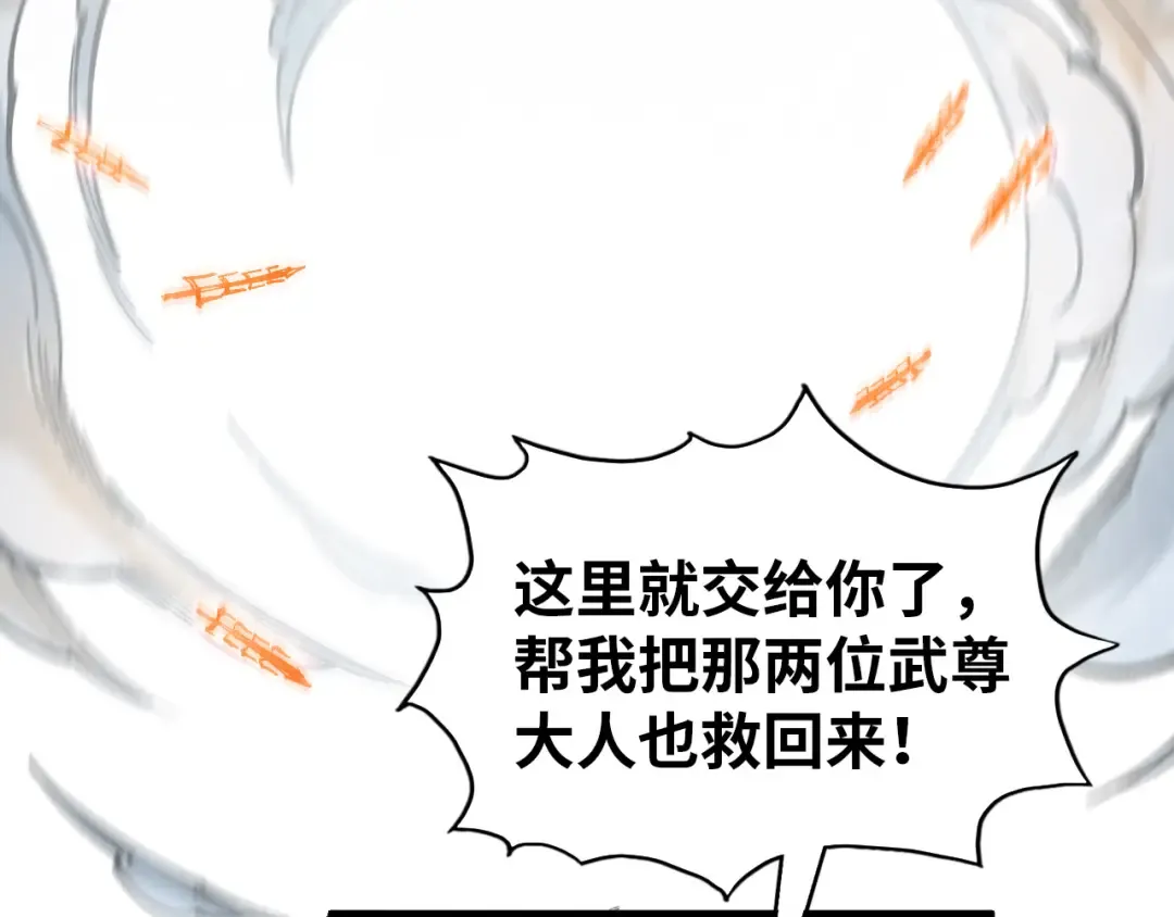 第350话 雷劫 第18页