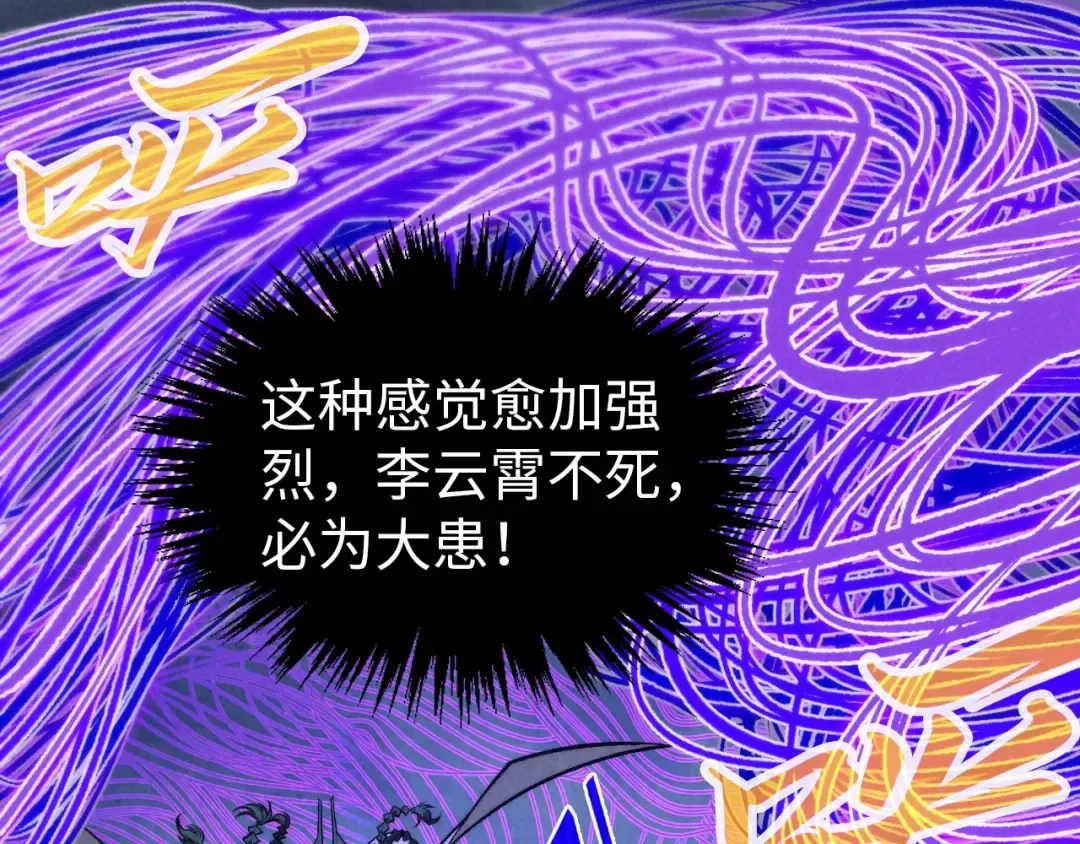 第350话 雷劫 第22页