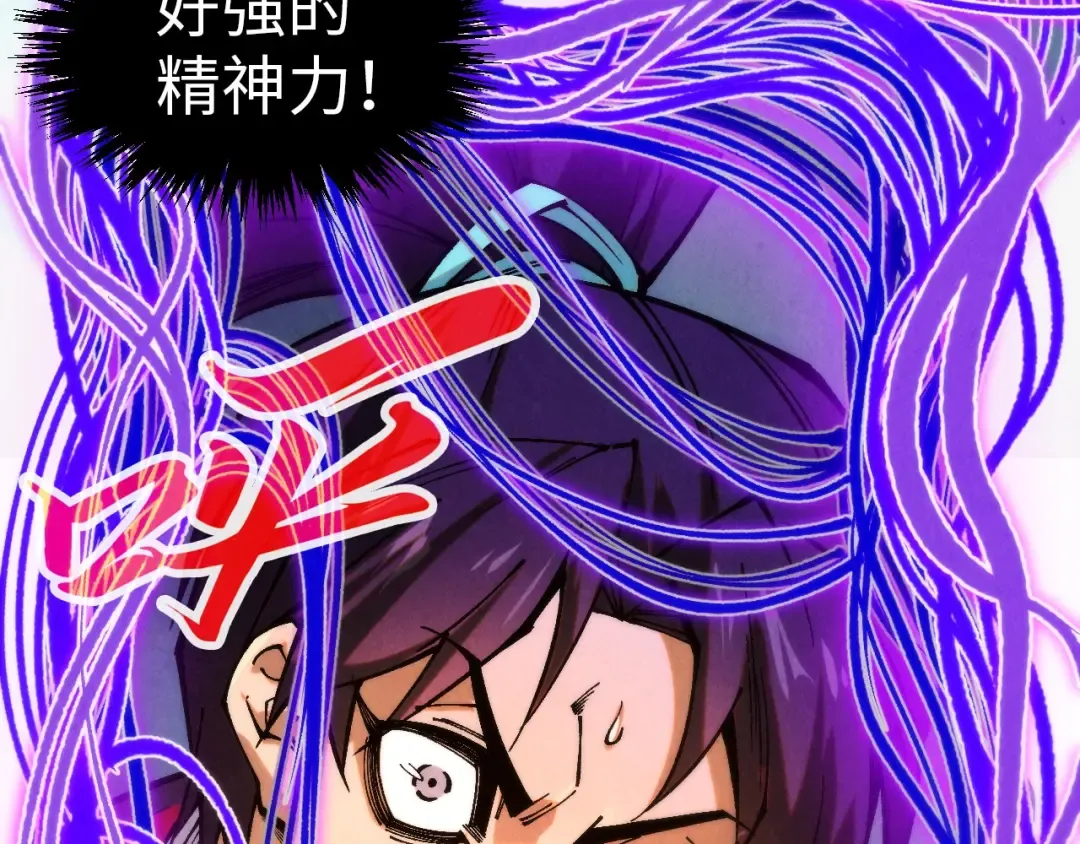 第350话 雷劫 第26页