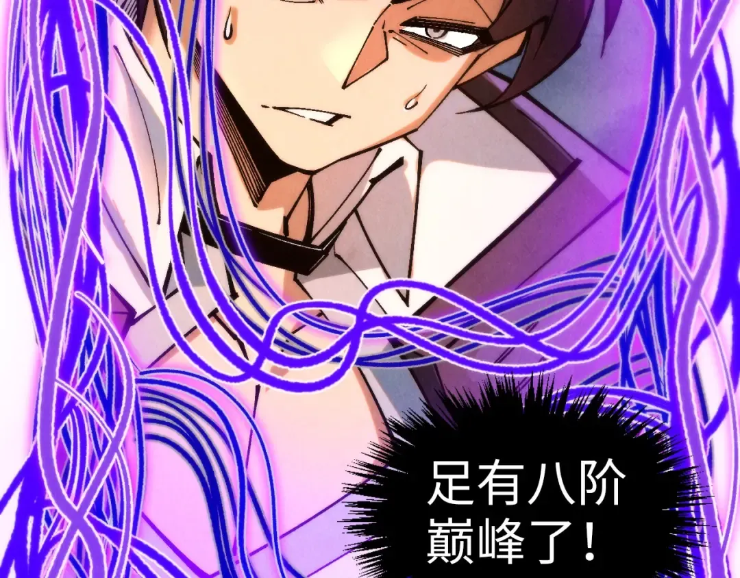 第350话 雷劫 第27页