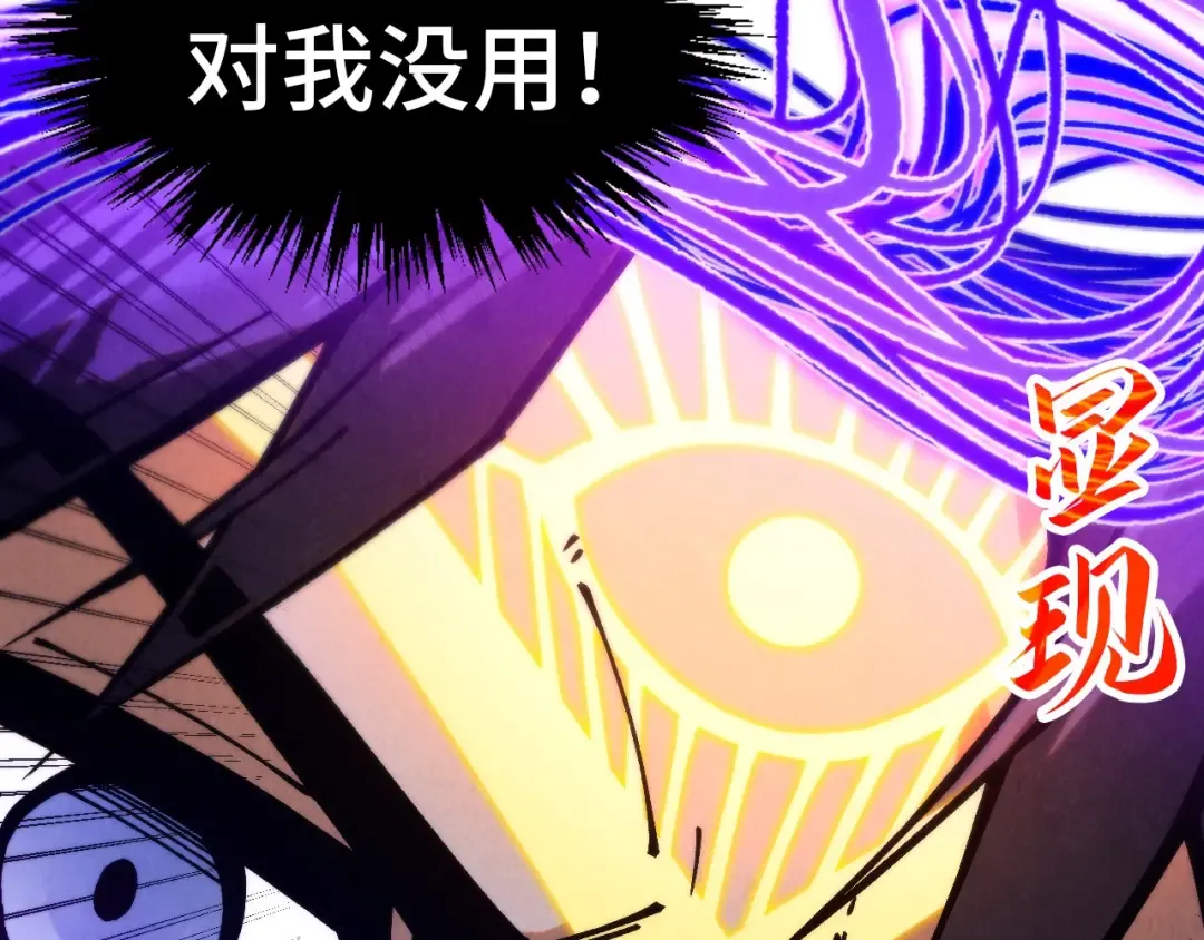 第350话 雷劫 第29页