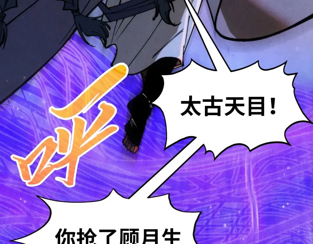 第350话 雷劫 第35页