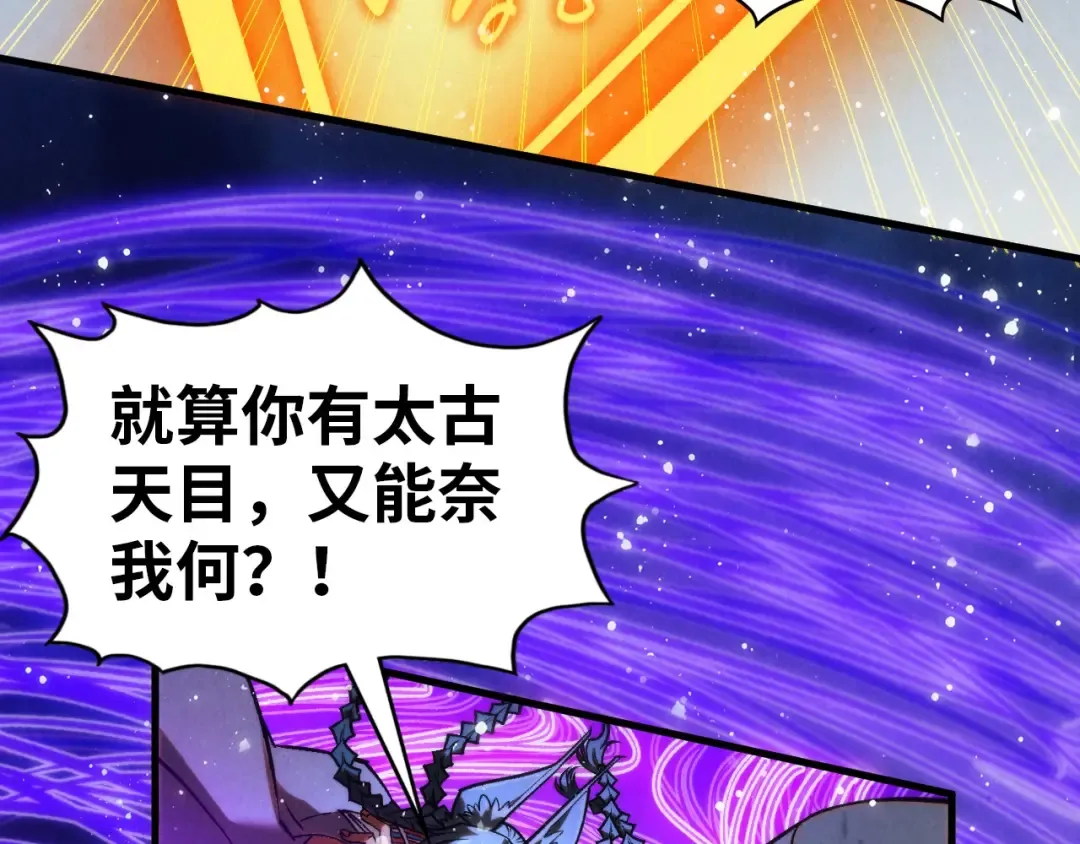 第350话 雷劫 第43页