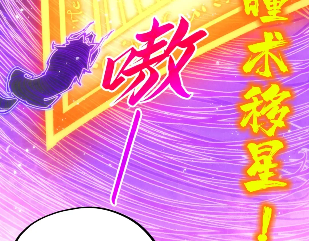 第350话 雷劫 第47页