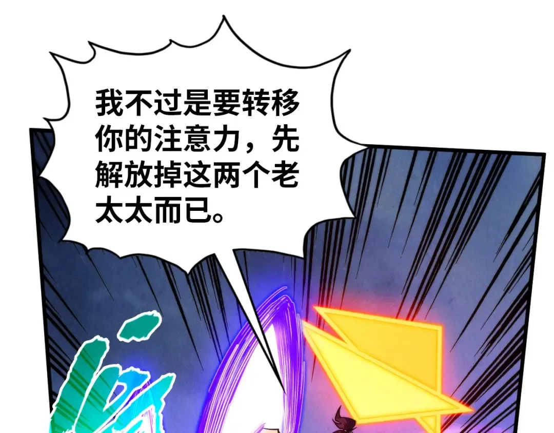 第350话 雷劫 第50页