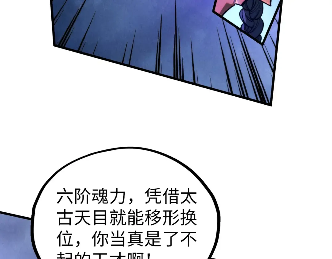 第350话 雷劫 第52页