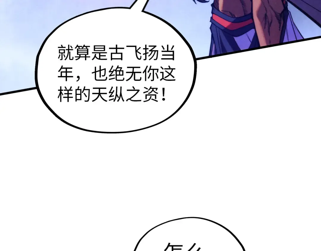 第350话 雷劫 第54页