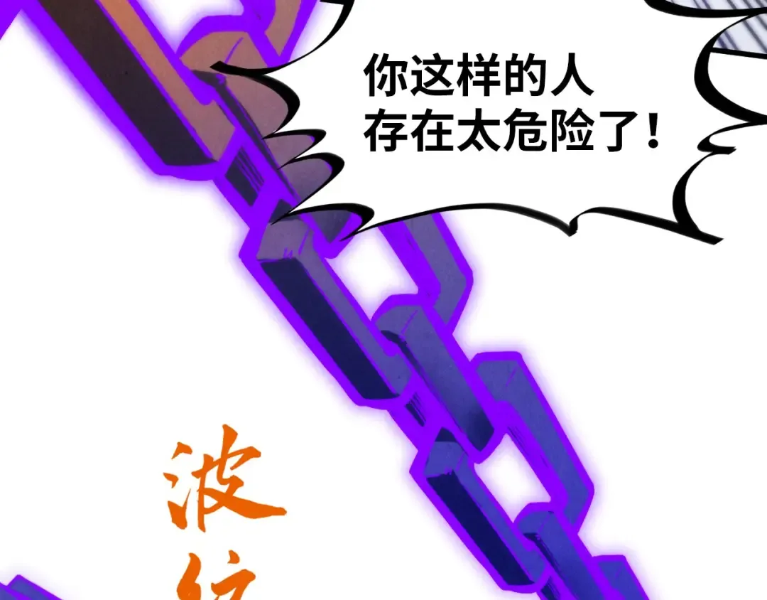 第350话 雷劫 第59页