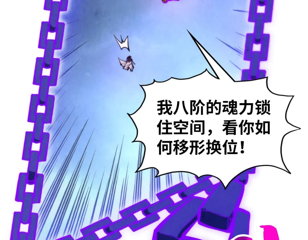 第350话 雷劫 第61页