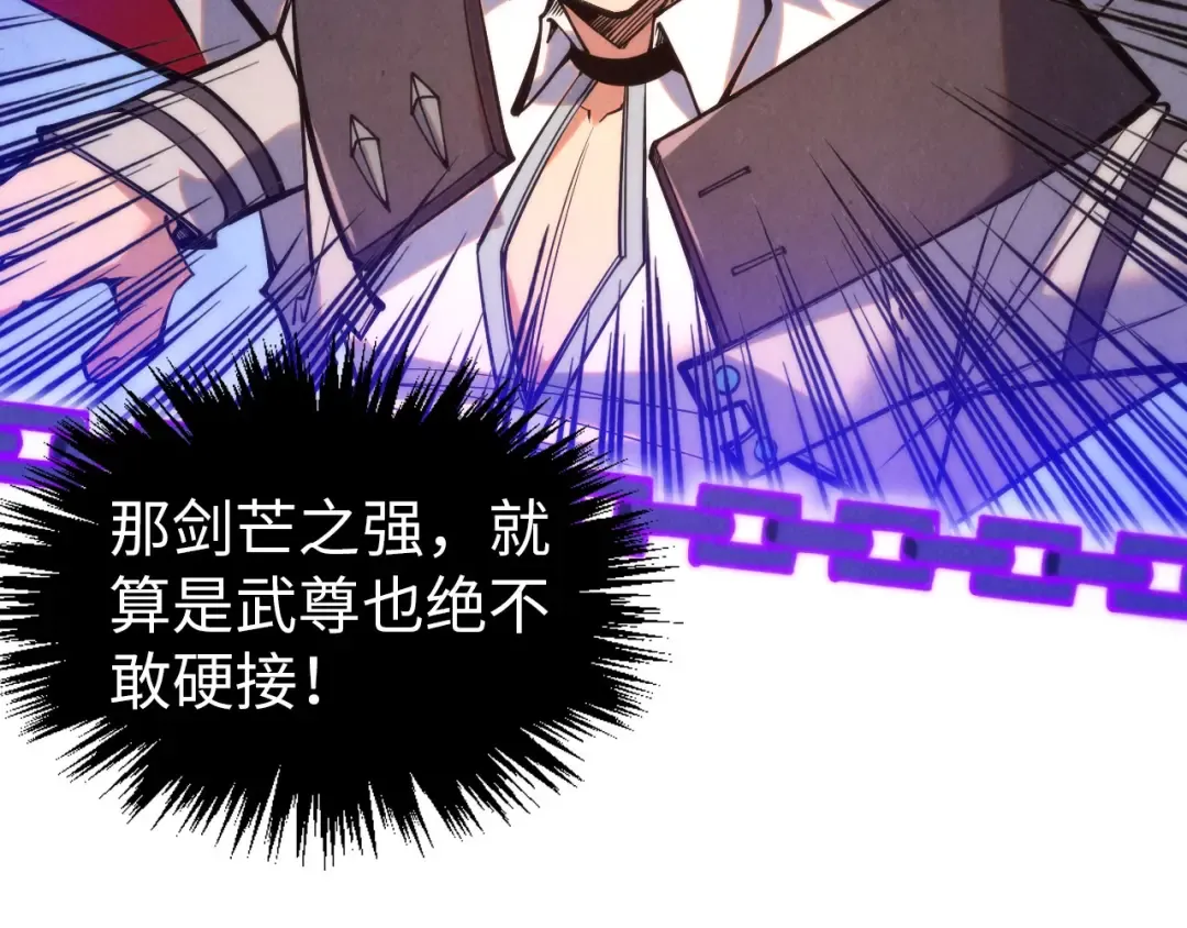 第350话 雷劫 第66页
