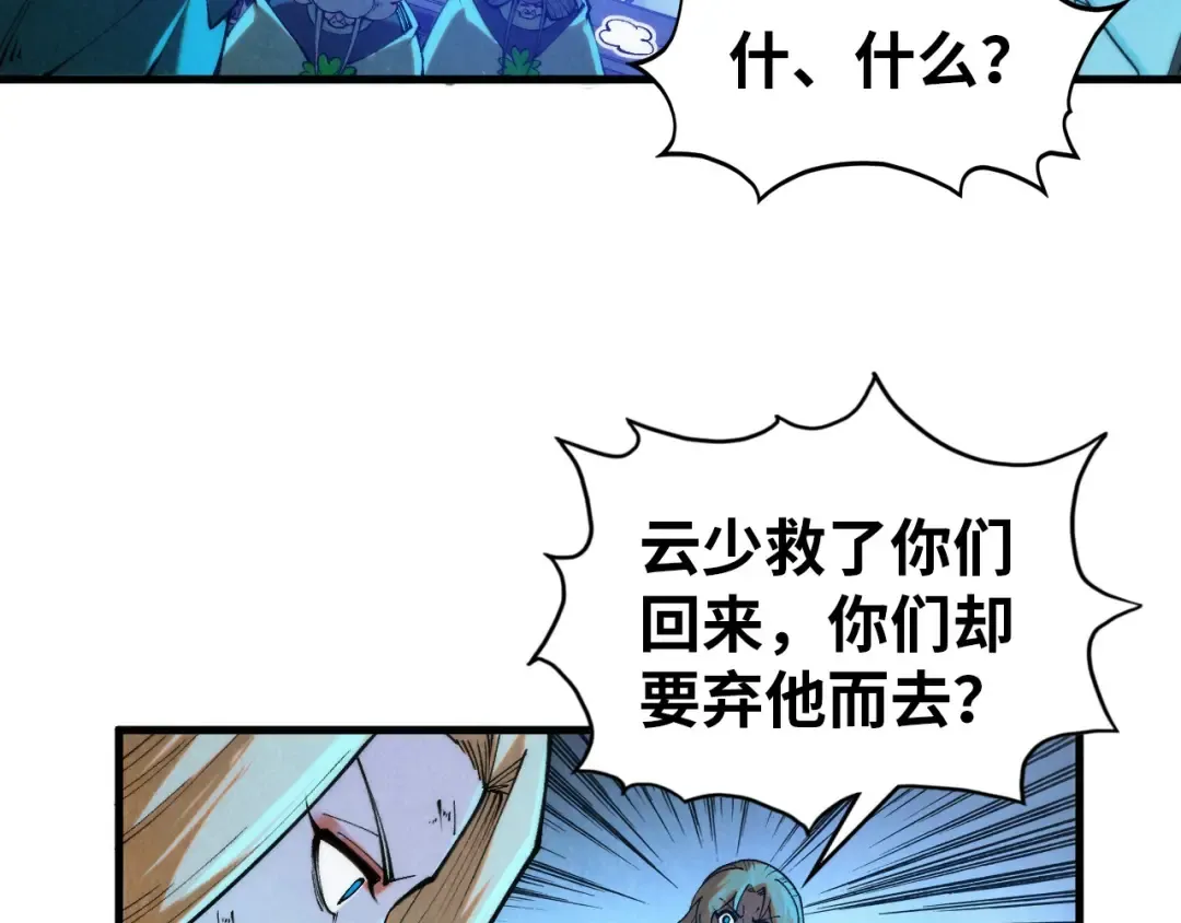 第350话 雷劫 第69页
