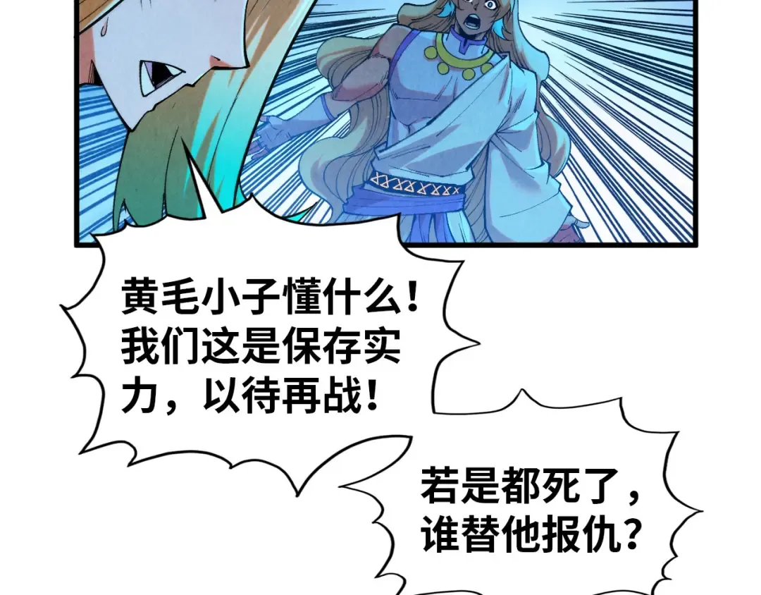 第350话 雷劫 第70页