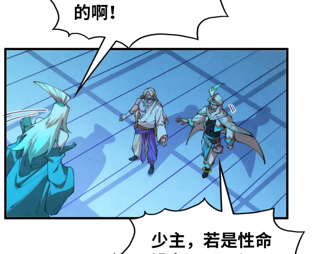 第350话 雷劫 第73页