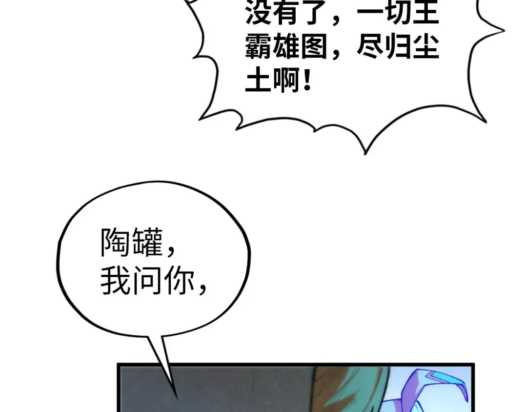 第350话 雷劫 第74页