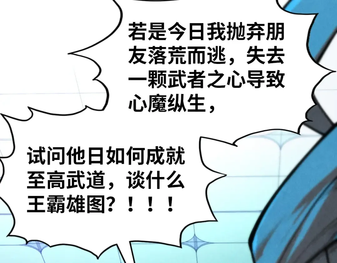 第350话 雷劫 第76页
