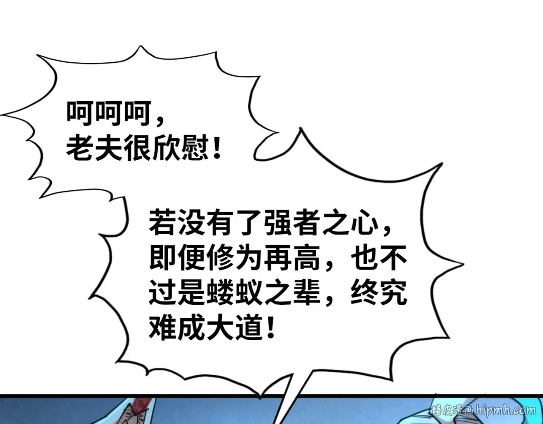 第350话 雷劫 第80页