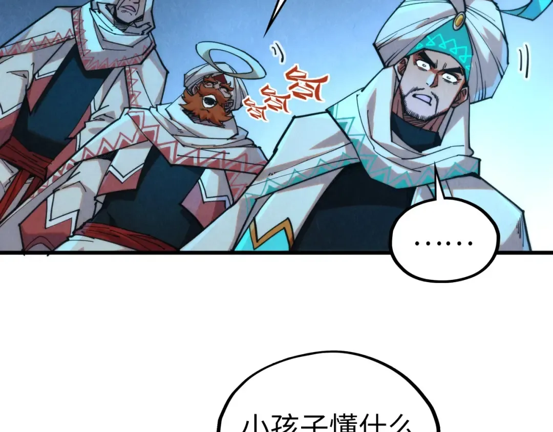 第350话 雷劫 第81页