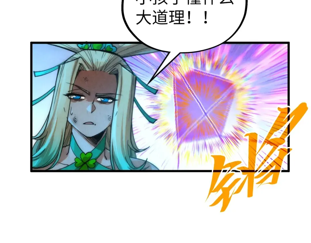 第350话 雷劫 第82页