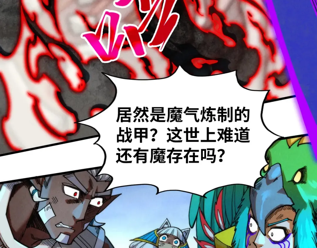 第350话 雷劫 第90页