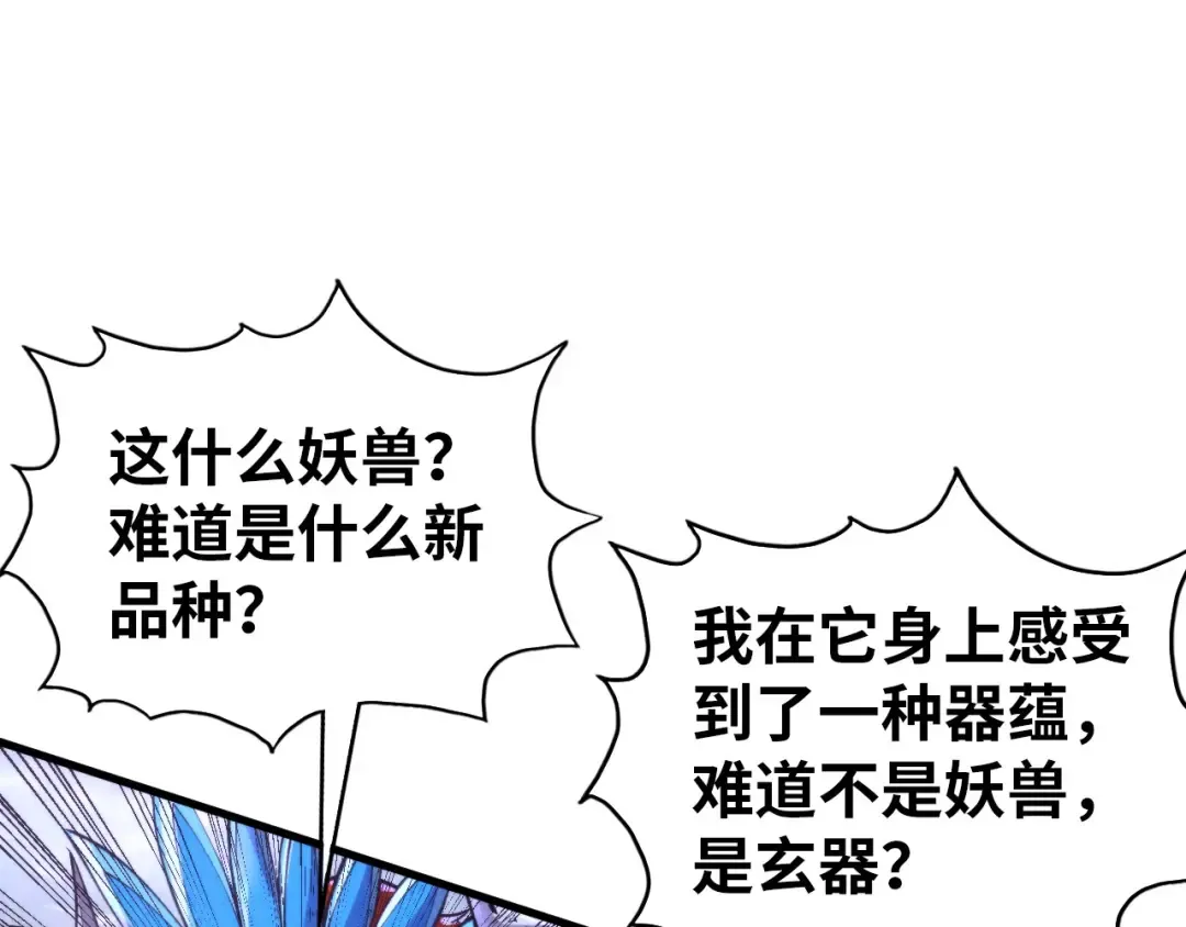 第350话 雷劫 第97页
