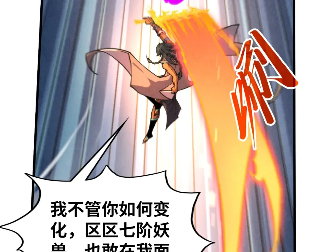 第350话 雷劫 第103页