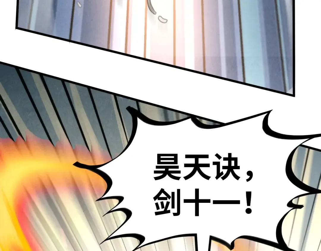 第350话 雷劫 第105页