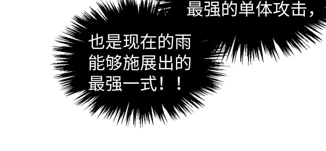 第350话 雷劫 第111页
