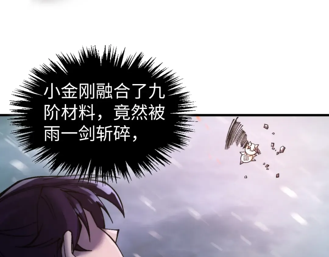 第350话 雷劫 第116页