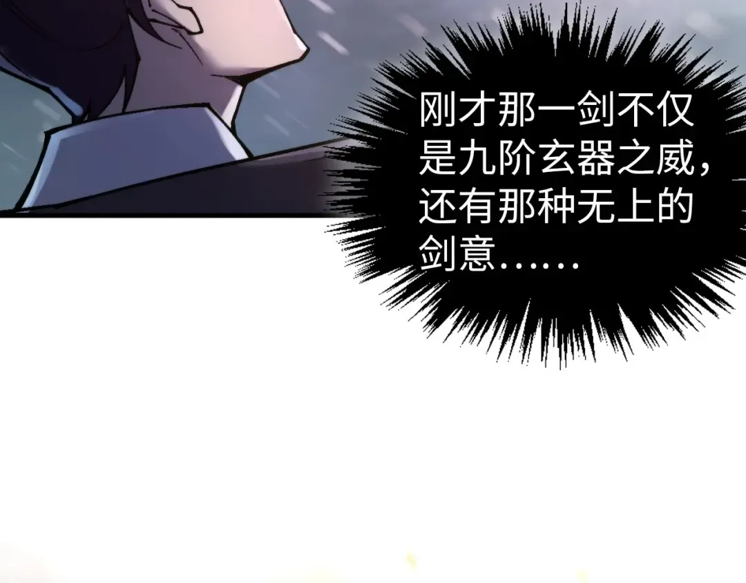 第350话 雷劫 第117页