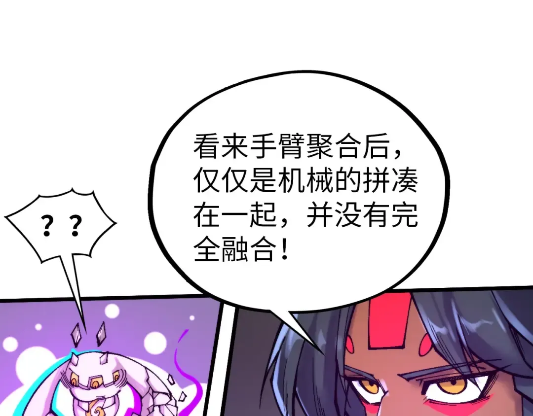 第350话 雷劫 第123页