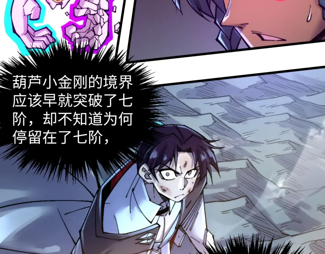 第350话 雷劫 第124页