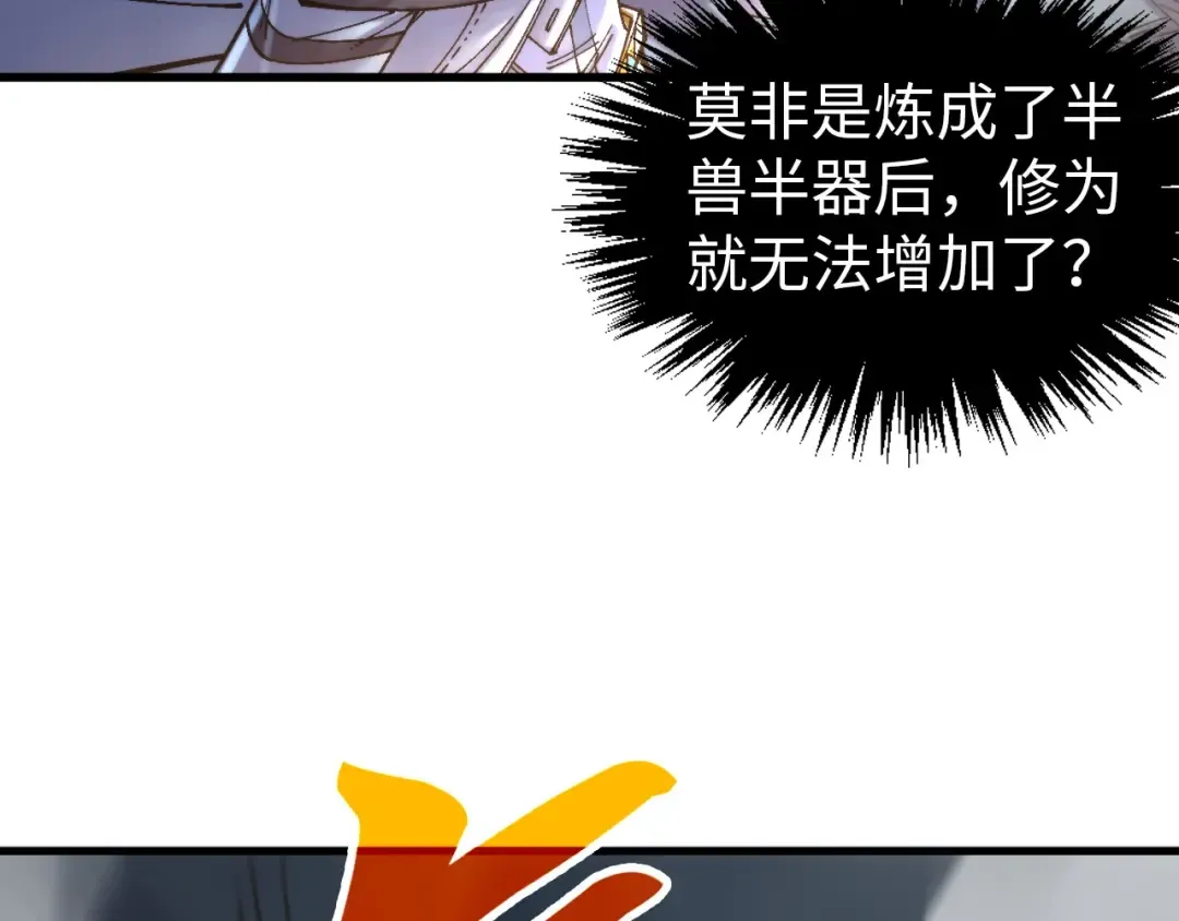 第350话 雷劫 第125页