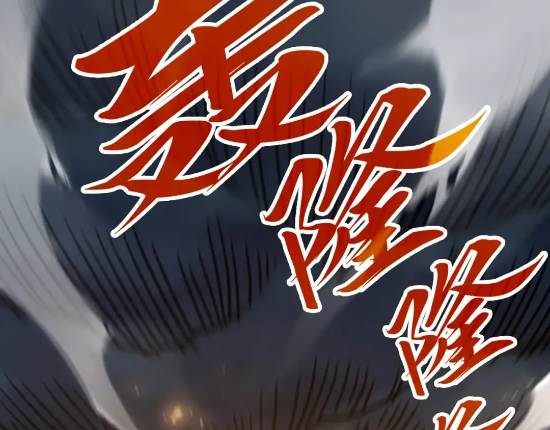 第350话 雷劫 第126页