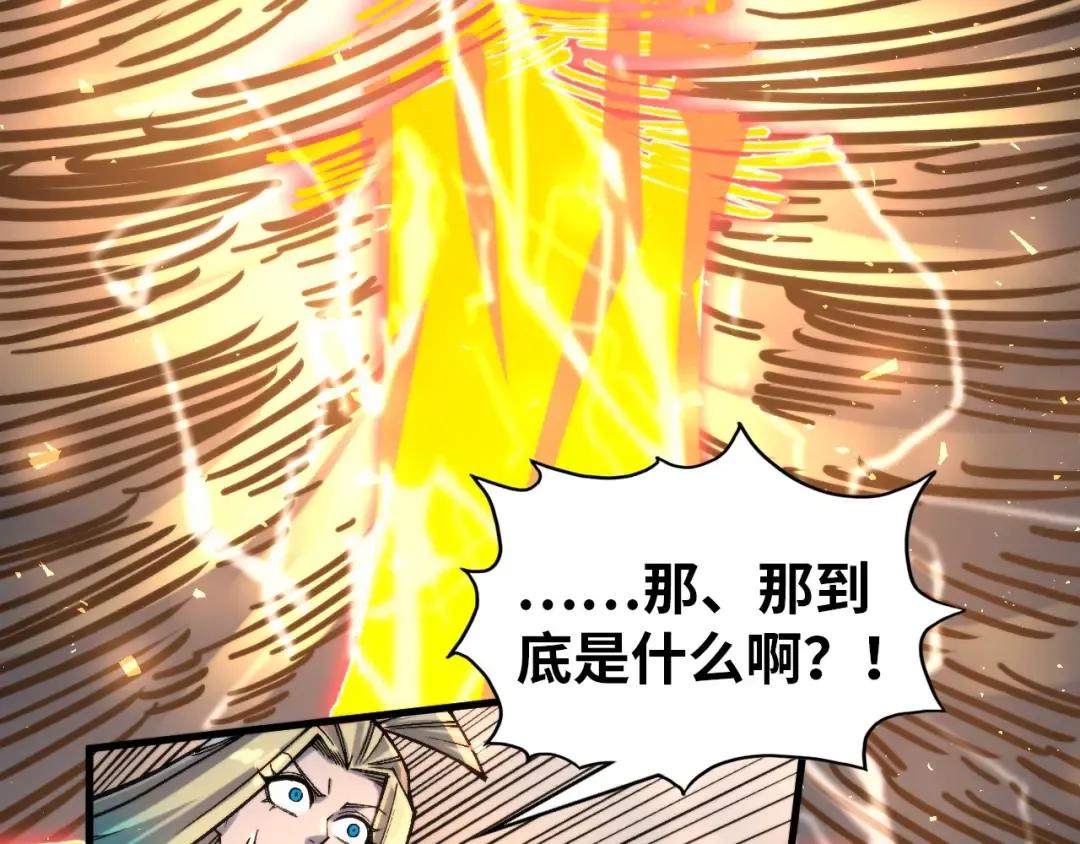 第350话 雷劫 第132页