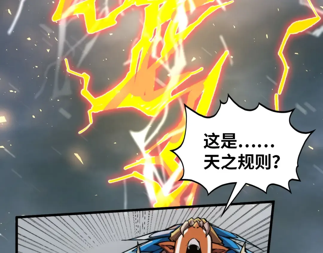 第350话 雷劫 第135页