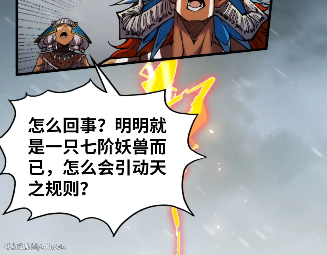 第350话 雷劫 第136页