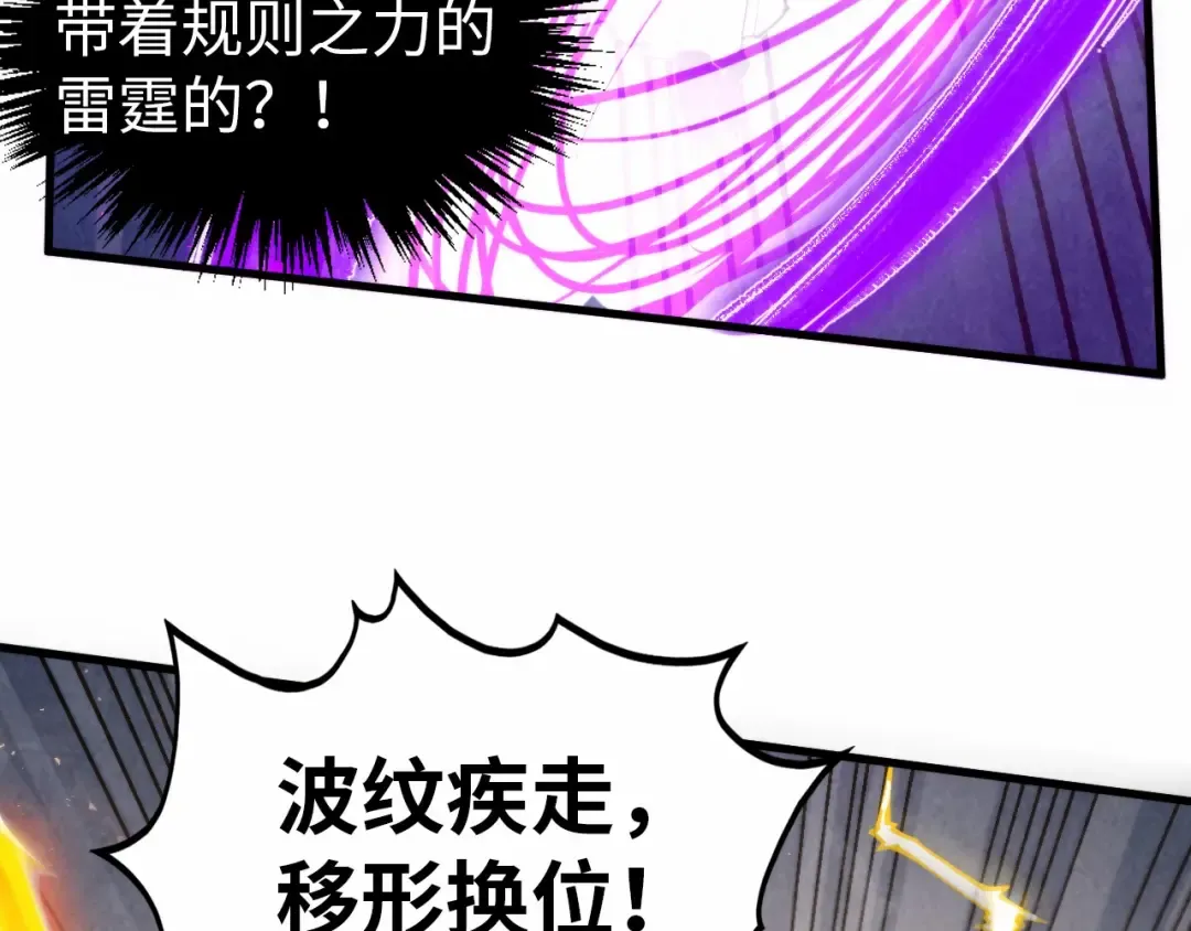 第350话 雷劫 第147页