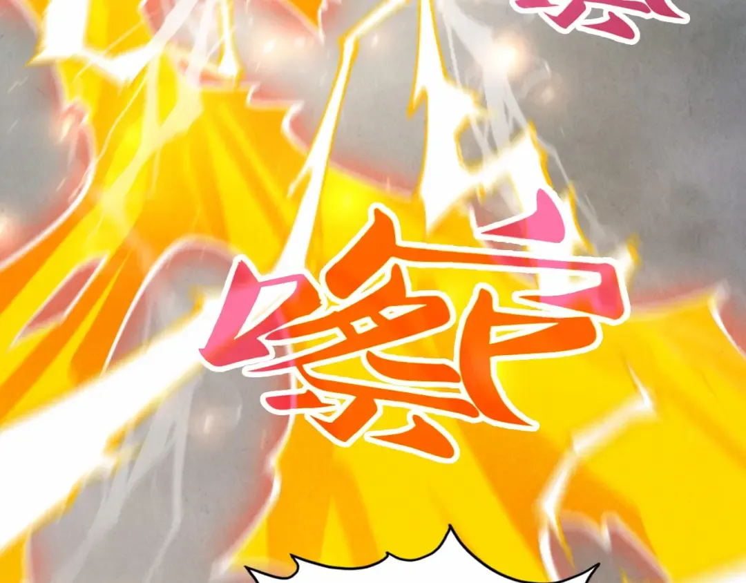 第350话 雷劫 第153页
